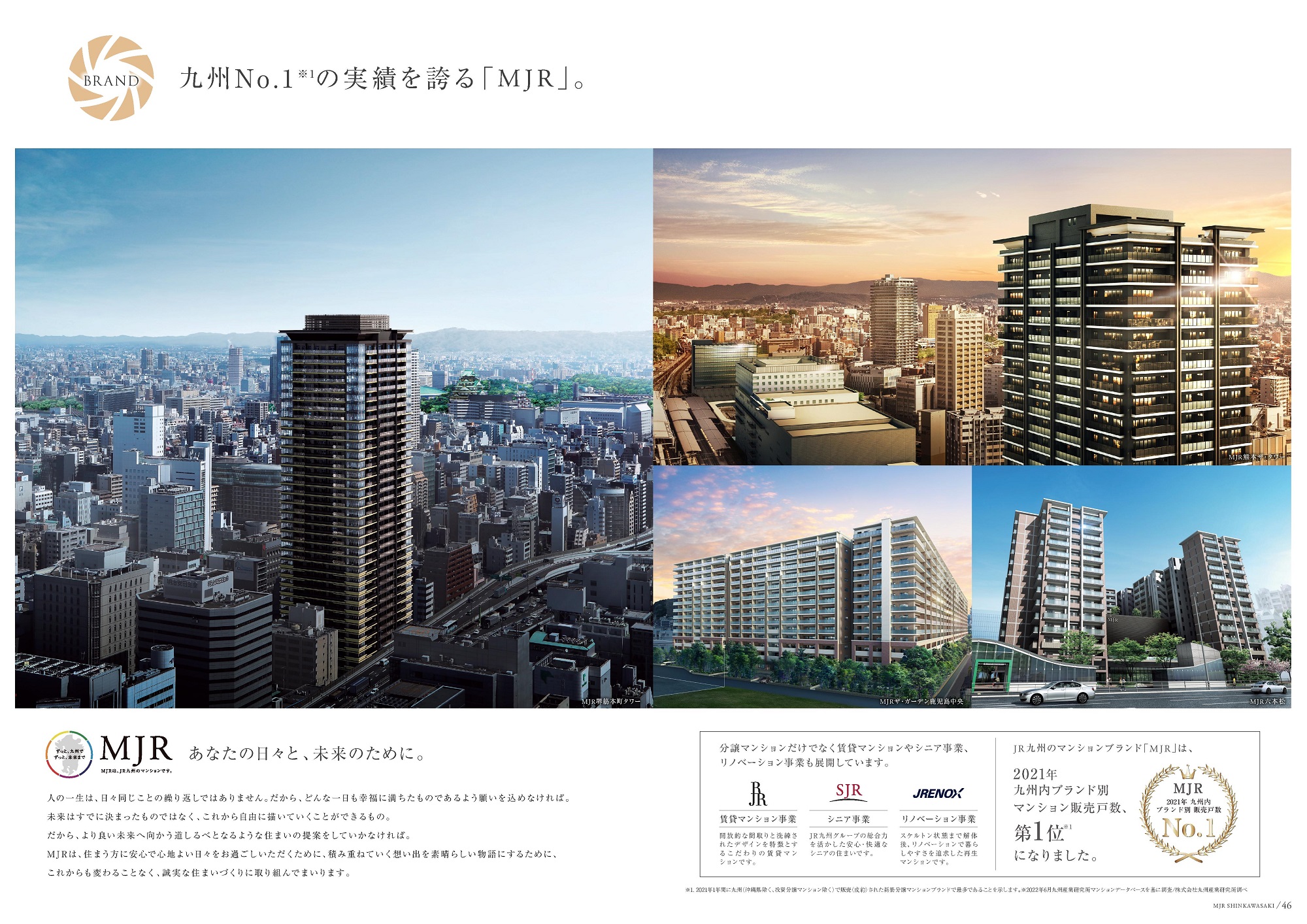 MJR新川崎